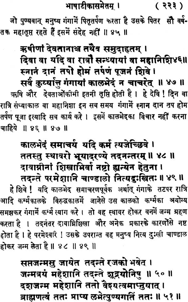 Yogini Tantra - Retail Maharaj