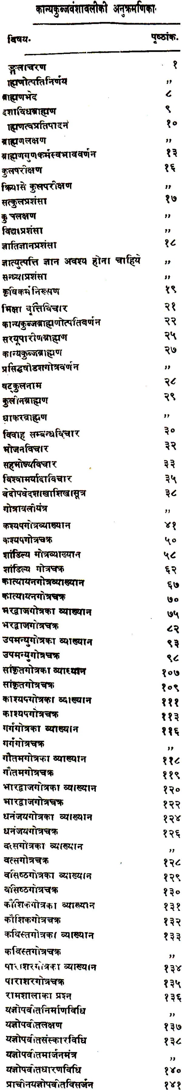 Kanyakubja Vanshavali (Kanya Kubja Prabodhini) - Retail Maharaj