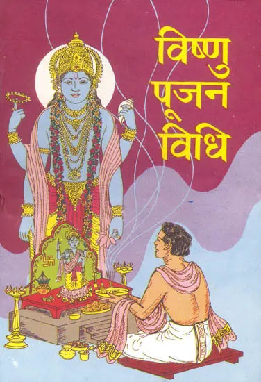 Method of Worshipping Lord Vishnu - Retail Maharaj