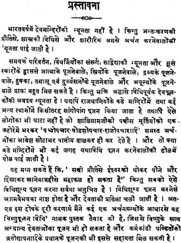 Method of Worshipping Lord Vishnu - Retail Maharaj