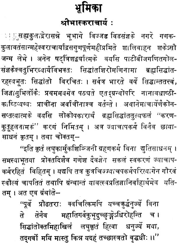 Karan Kutuhal (An Old and Rare Book) - Retail Maharaj