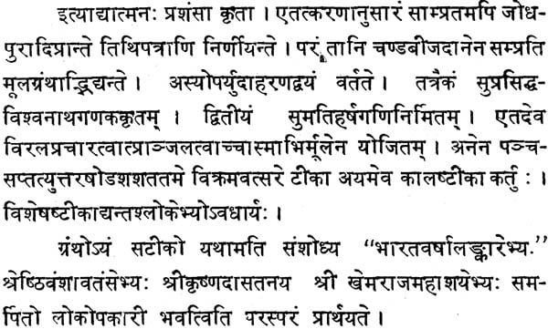 Karan Kutuhal (An Old and Rare Book) - Retail Maharaj