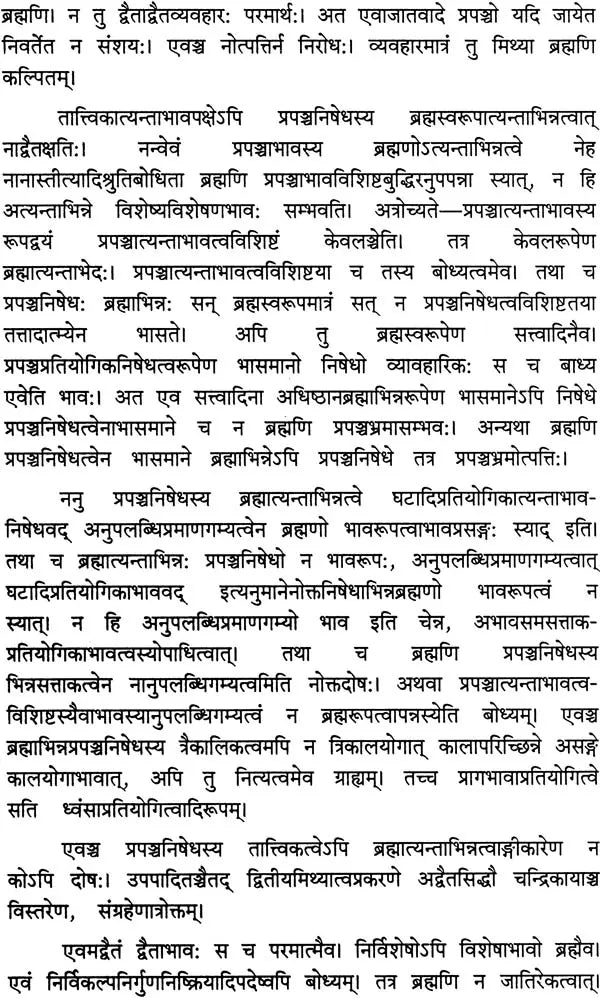 Samkhya Darshan - Retail Maharaj