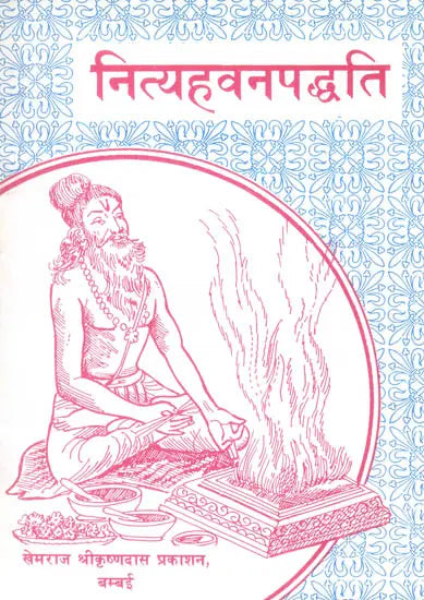 How to Perform Daily Hawan - Retail Maharaj