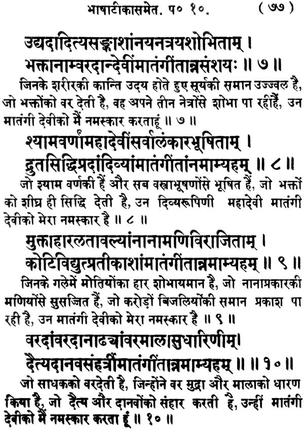 Gupt Sadhana Tantra - Retail Maharaj