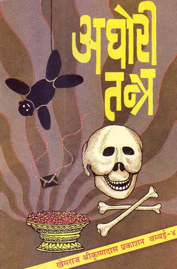 Aghori Tantra - Retail Maharaj