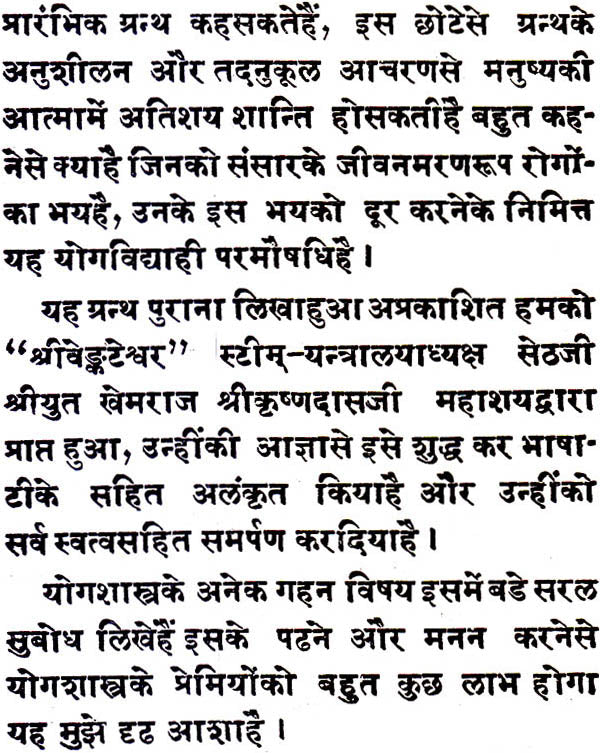 Bindu Yoga - Retail Maharaj