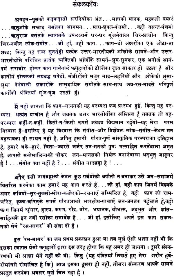 Ocean of Rasa - Retail Maharaj