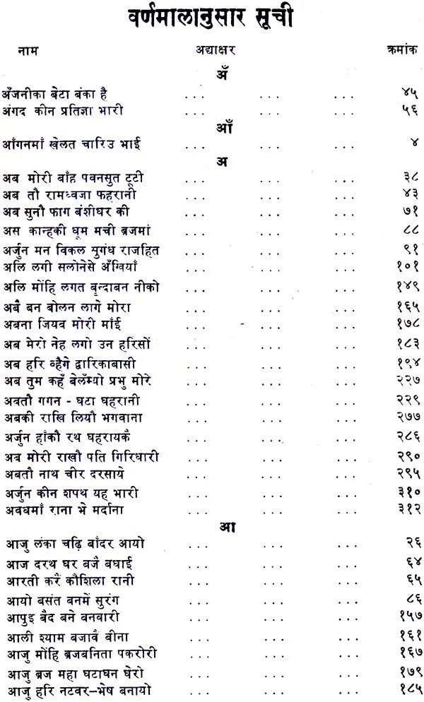 Ocean of Rasa - Retail Maharaj