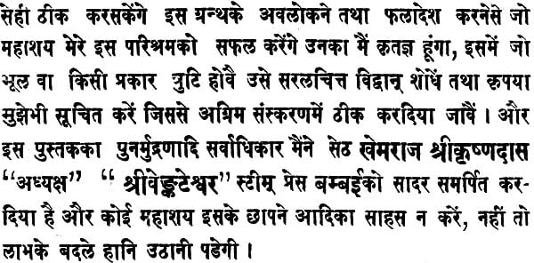 Shambhu Hora Prakash - Retail Maharaj