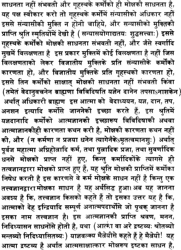 Shiva Gita - Retail Maharaj