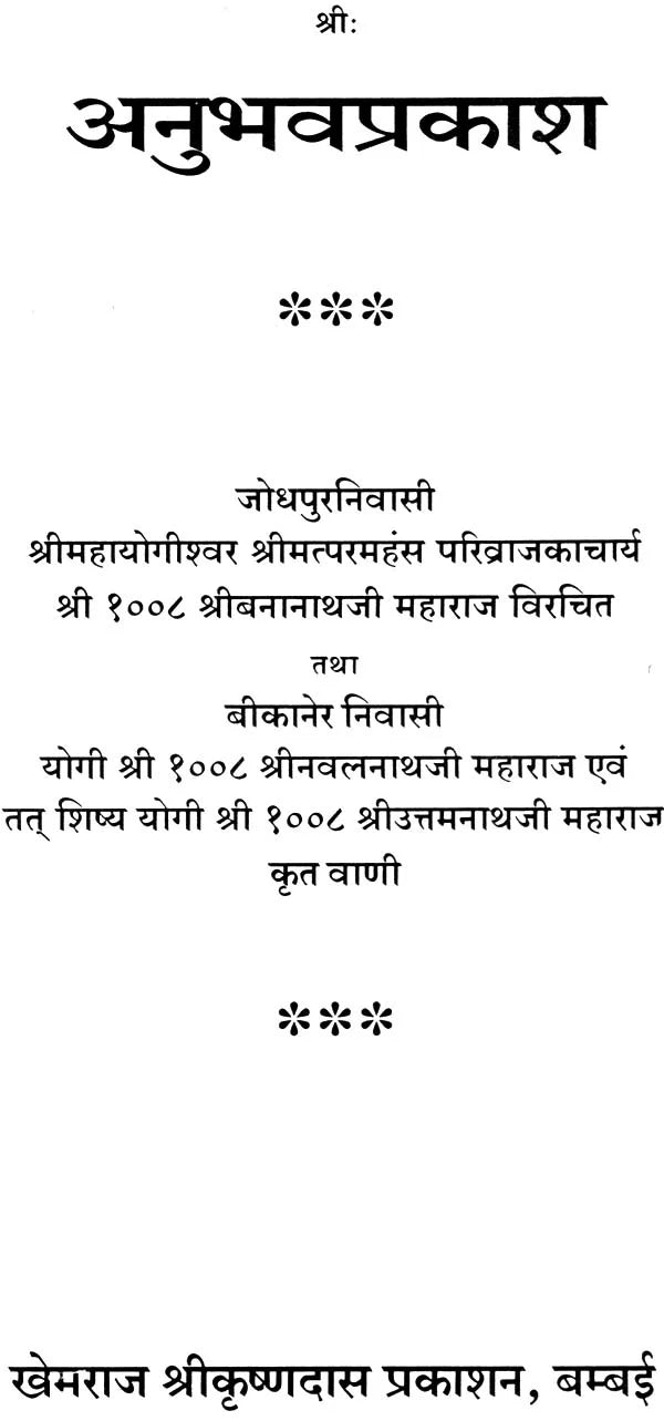 Anubhav Prakash - Retail Maharaj