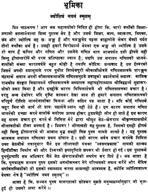 Lilavati - Retail Maharaj