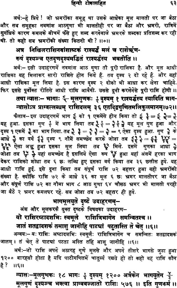 Lilavati - Retail Maharaj