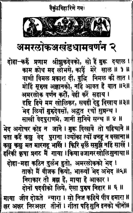 Bhakti Sagar etc(17 books) - Retail Maharaj