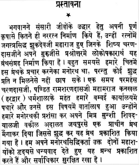 Bhakti Sagar etc(17 books) - Retail Maharaj