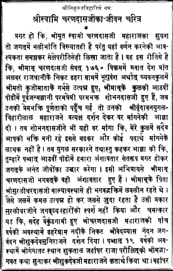 Bhakti Sagar etc(17 books) - Retail Maharaj