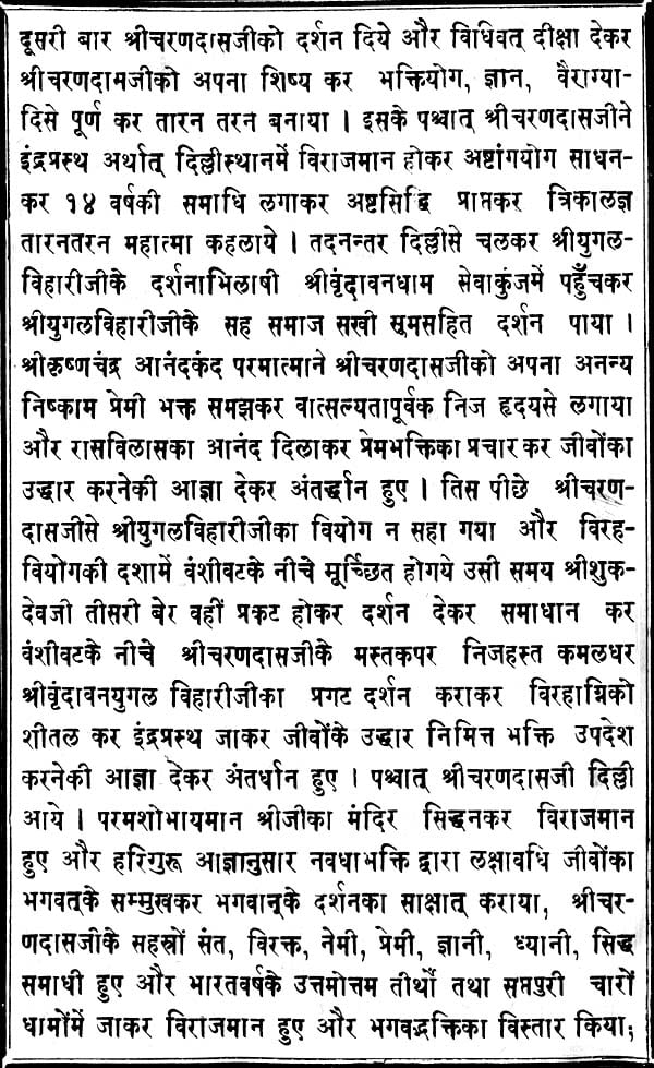 Bhakti Sagar etc(17 books) - Retail Maharaj