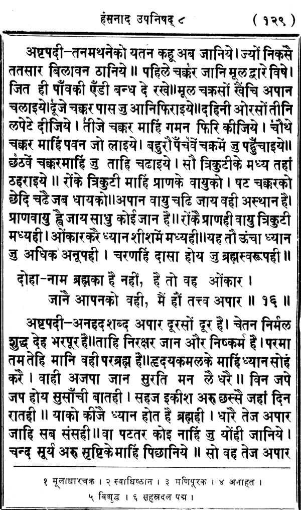 Bhakti Sagar etc(17 books) - Retail Maharaj