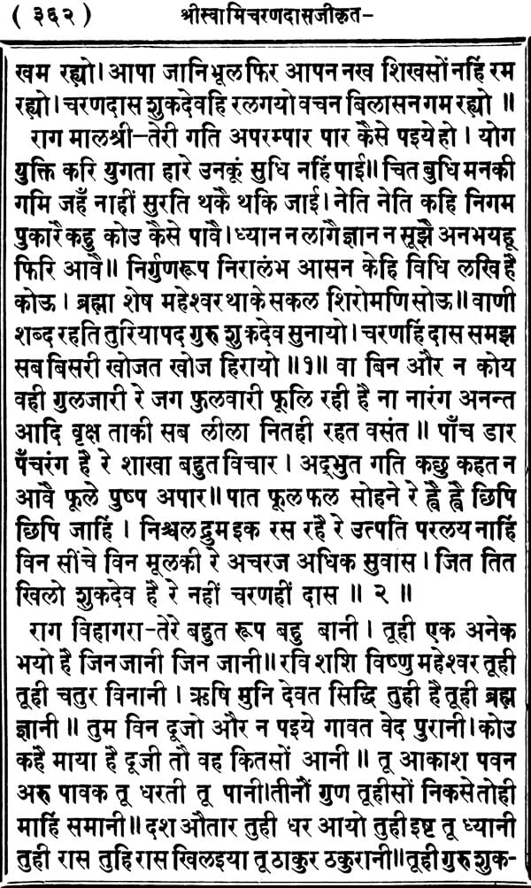 Bhakti Sagar etc(17 books) - Retail Maharaj