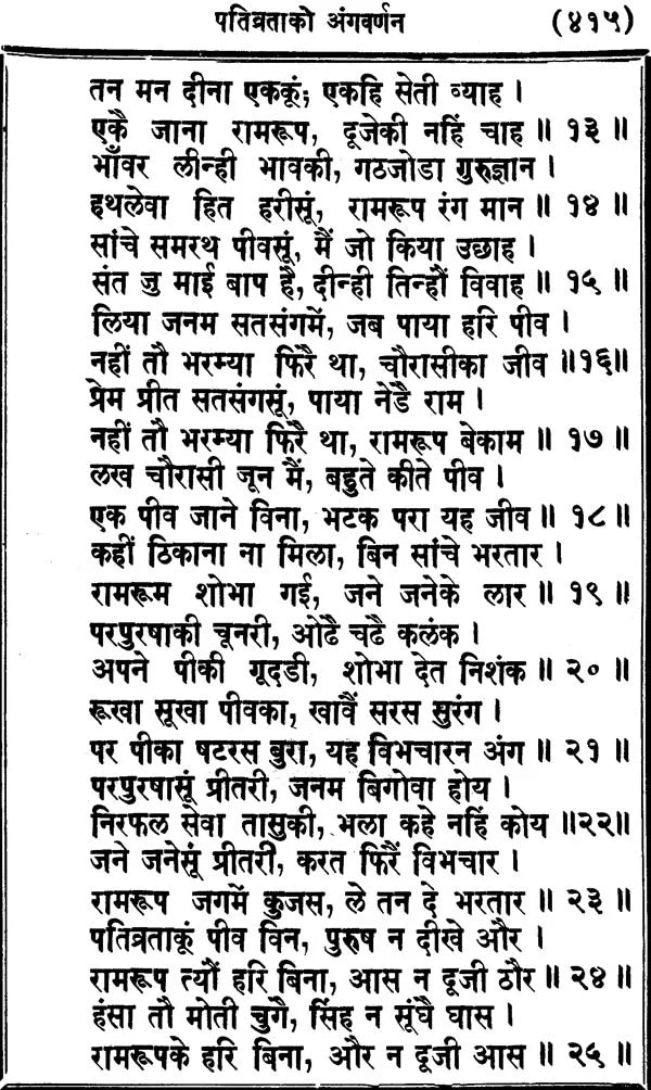 Bhakti Sagar etc(17 books) - Retail Maharaj