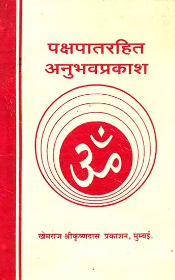 Anubhav Prakash Without Prejudice - Retail Maharaj