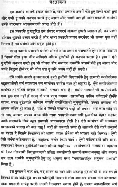 Anubhav Prakash Without Prejudice - Retail Maharaj