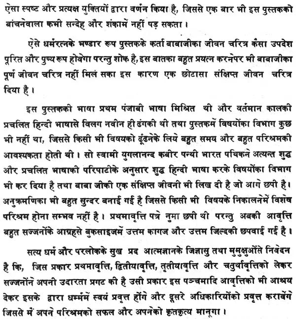 Anubhav Prakash Without Prejudice - Retail Maharaj