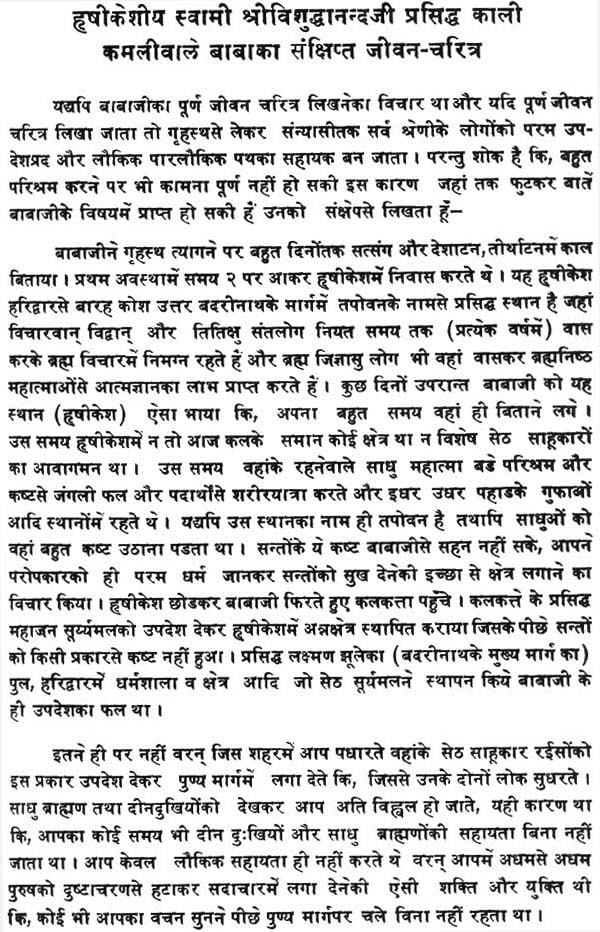 Anubhav Prakash Without Prejudice - Retail Maharaj