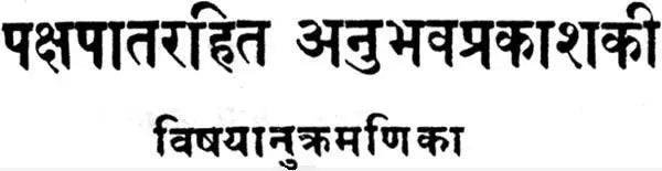 Anubhav Prakash Without Prejudice - Retail Maharaj