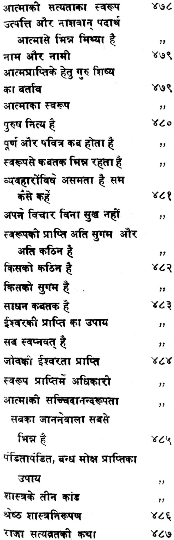 Anubhav Prakash Without Prejudice - Retail Maharaj