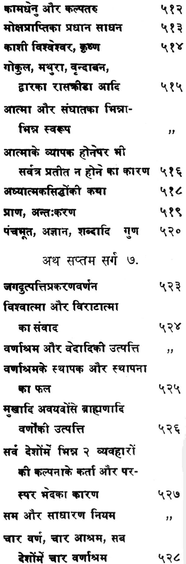 Anubhav Prakash Without Prejudice - Retail Maharaj