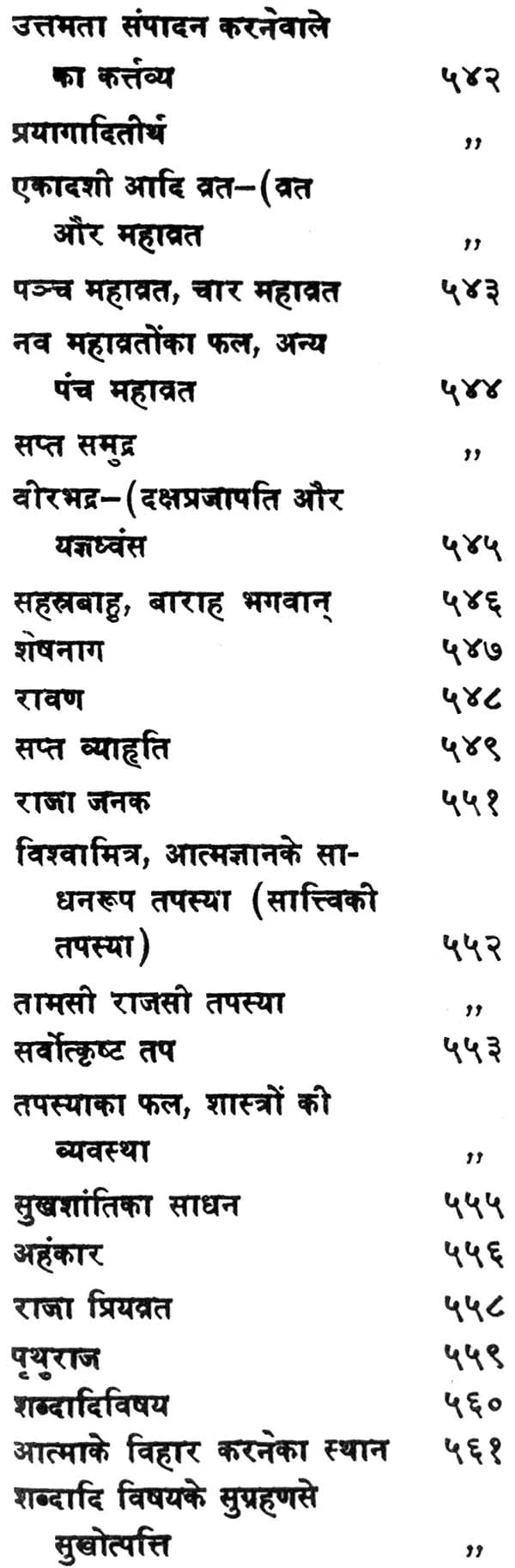 Anubhav Prakash Without Prejudice - Retail Maharaj