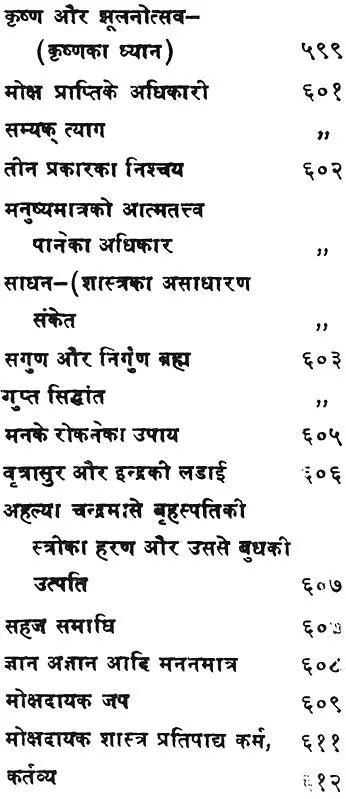 Anubhav Prakash Without Prejudice - Retail Maharaj