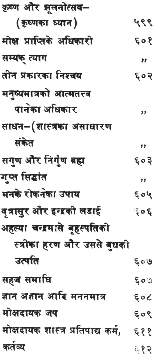 Anubhav Prakash Without Prejudice - Retail Maharaj