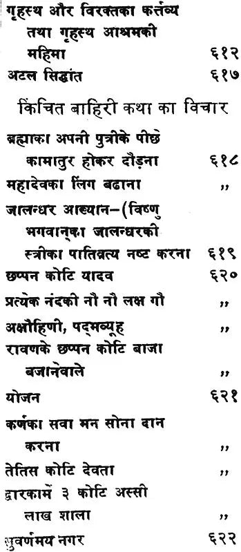 Anubhav Prakash Without Prejudice - Retail Maharaj