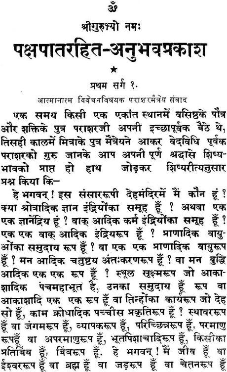 Anubhav Prakash Without Prejudice - Retail Maharaj