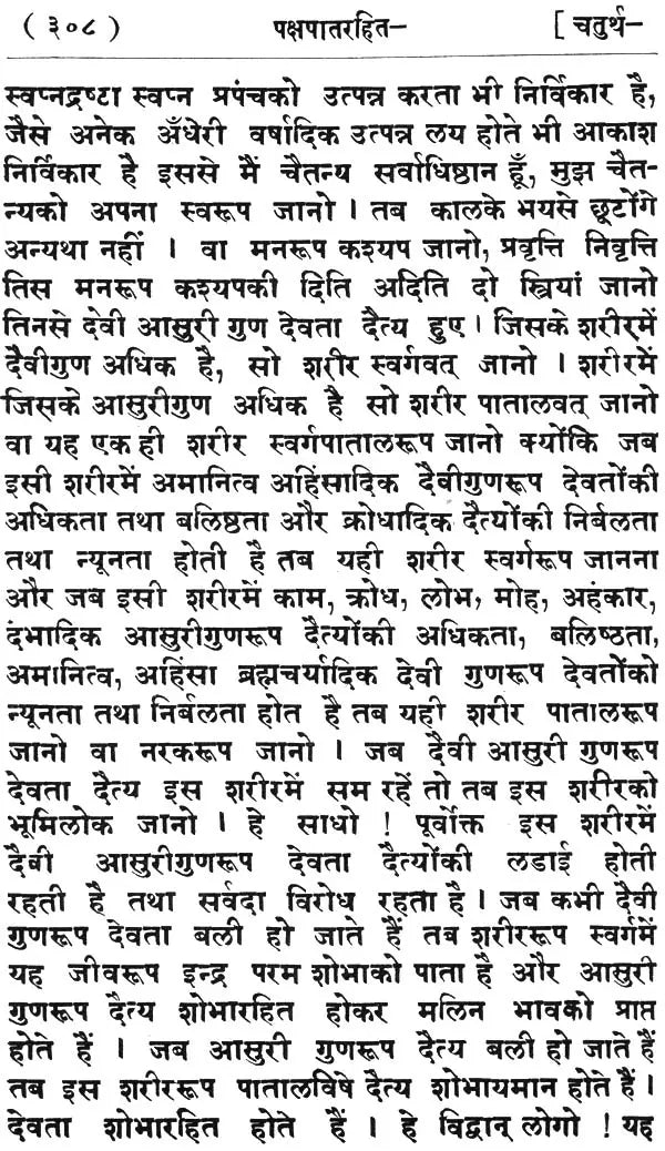 Anubhav Prakash Without Prejudice - Retail Maharaj