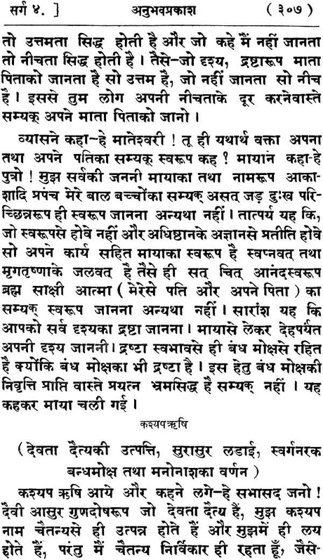 Anubhav Prakash Without Prejudice - Retail Maharaj