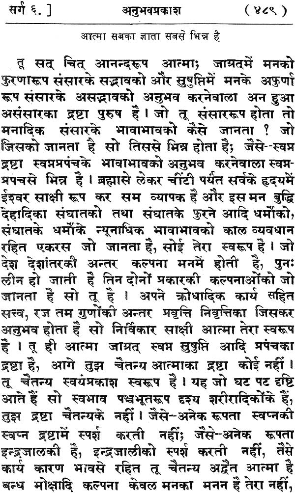 Anubhav Prakash Without Prejudice - Retail Maharaj