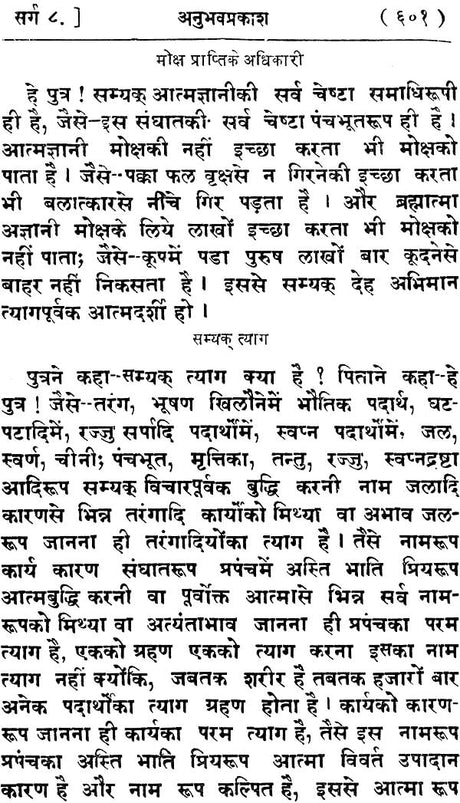 Anubhav Prakash Without Prejudice - Retail Maharaj