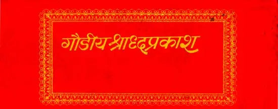 Gaudiya Shraddha Prakash - Retail Maharaj