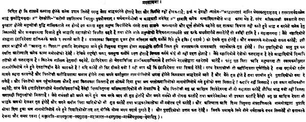 Gaudiya Shraddha Prakash - Retail Maharaj