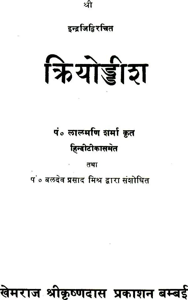 Kriyoddisha - Retail Maharaj