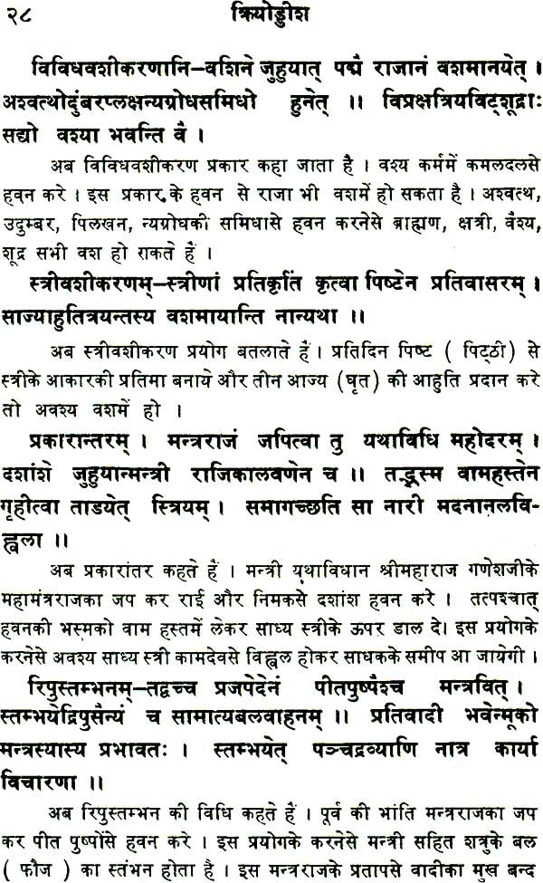 Kriyoddisha - Retail Maharaj