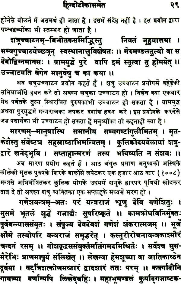 Kriyoddisha - Retail Maharaj