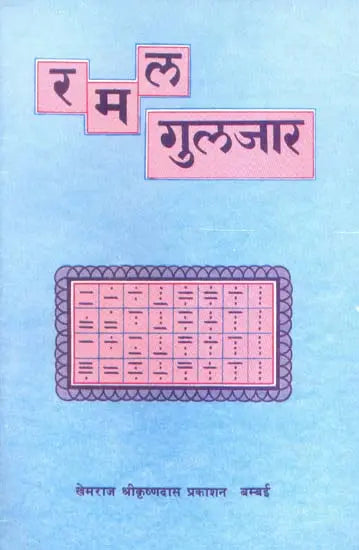 Ramal Gulzar - Retail Maharaj