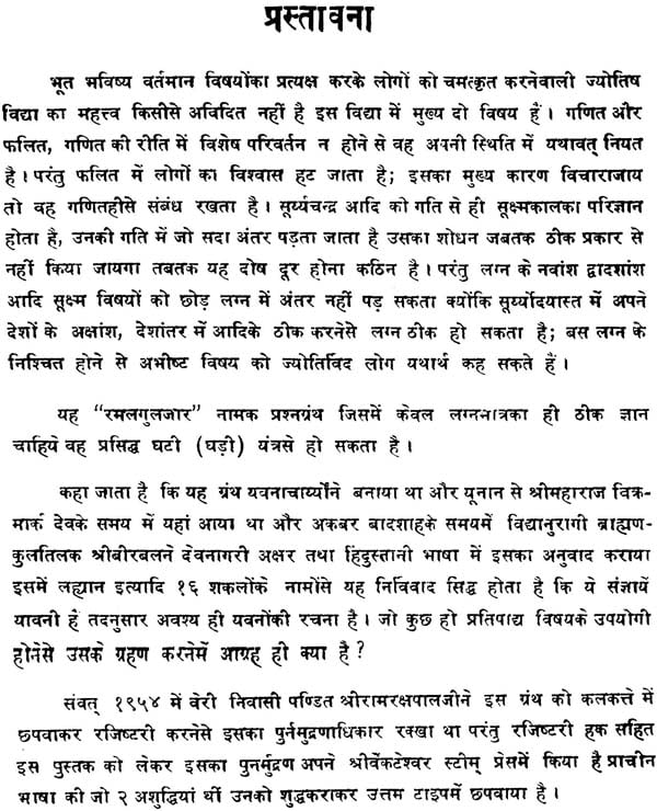 Ramal Gulzar - Retail Maharaj