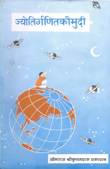 A Book on Graha Ganit - Retail Maharaj