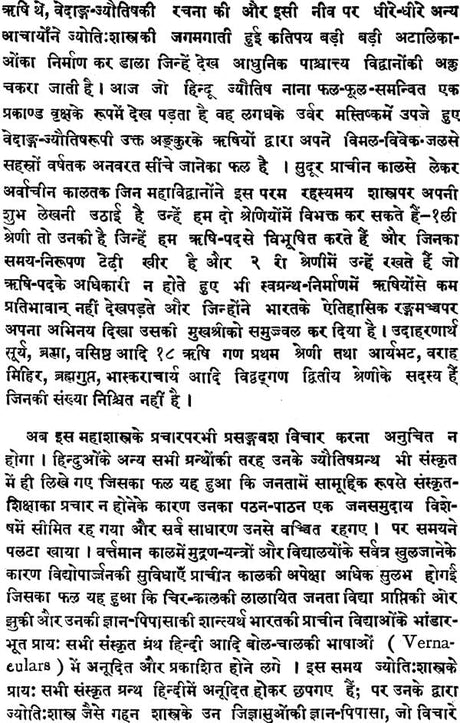 A Book on Graha Ganit - Retail Maharaj